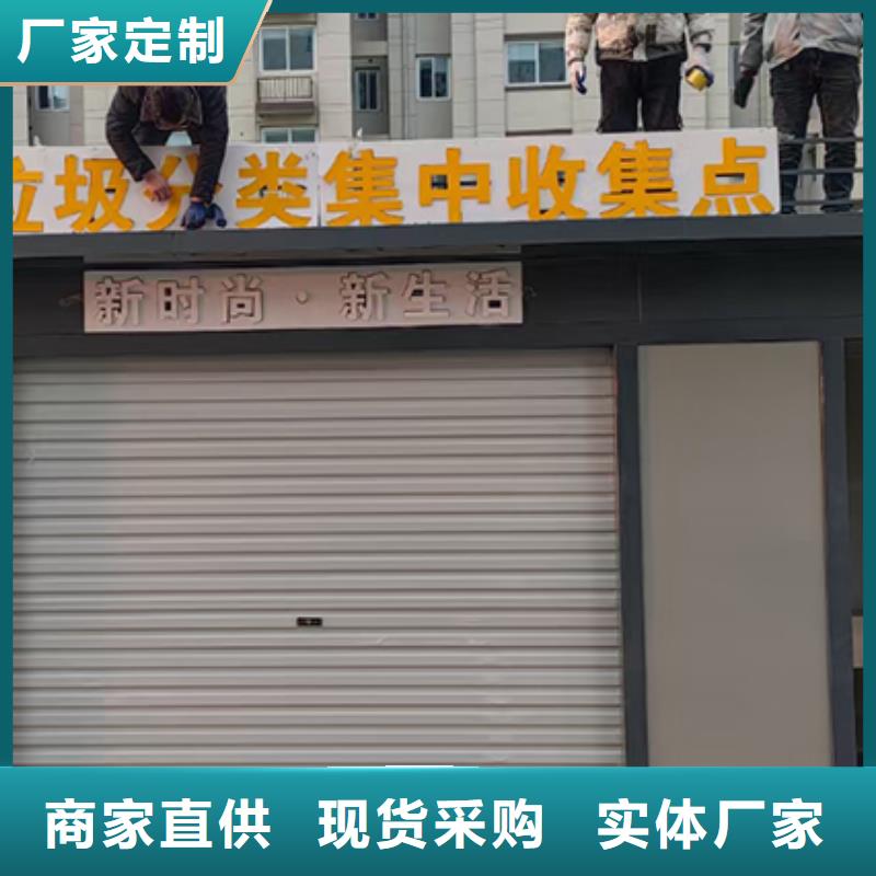 琼中县街道智能分类垃圾房值得信赖