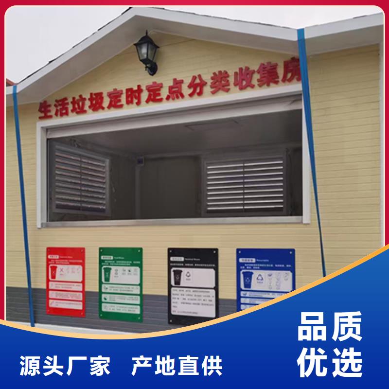 街道智能分类垃圾房免费咨询