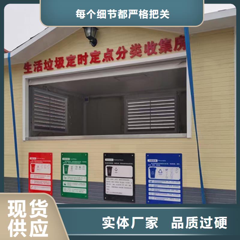 智能分类垃圾房岗亭量大从优