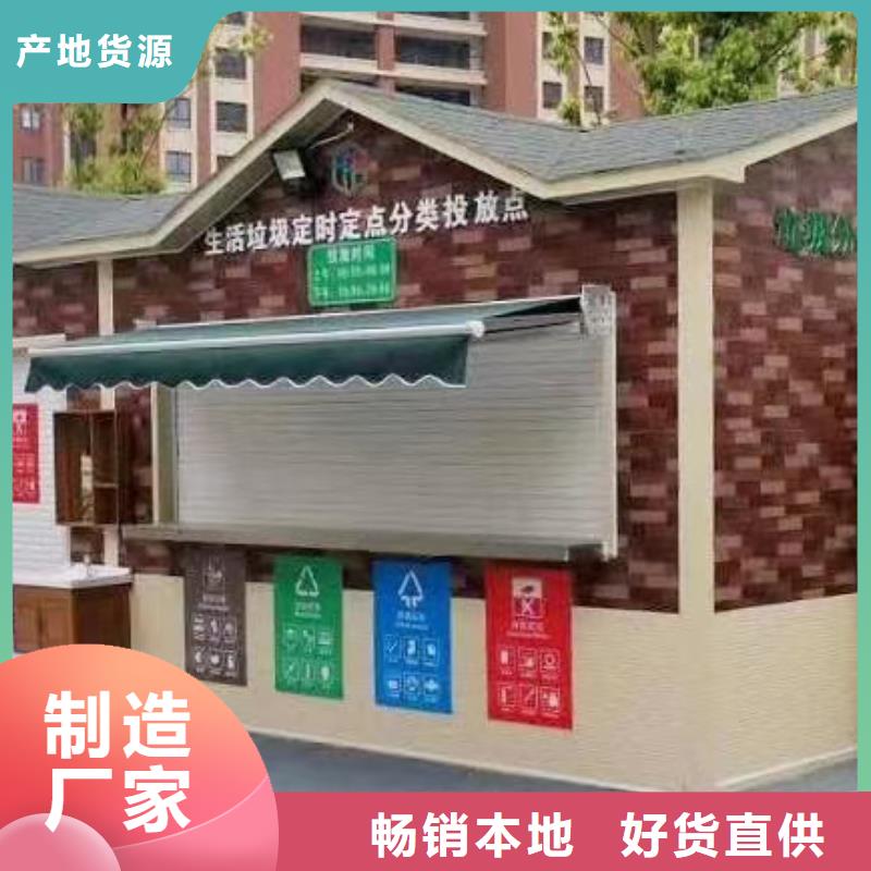 垃圾分类收集房直供厂家