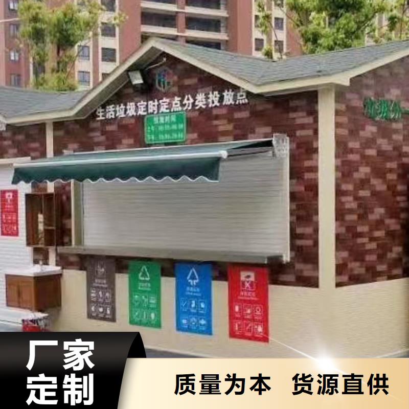 智能分类垃圾房岗亭无中间商