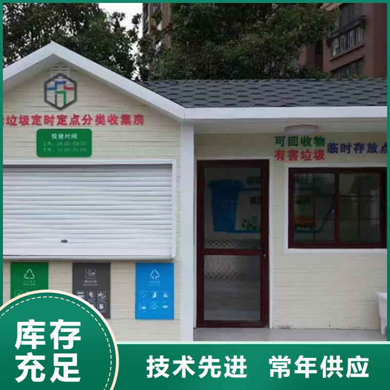 智能垃圾分类房型号齐全