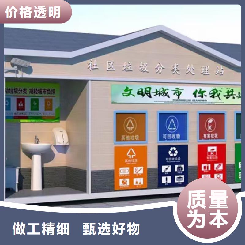垃圾分类收集房直供厂家