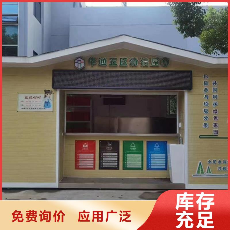 琼中县街道智能分类垃圾房值得信赖