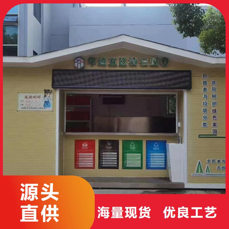 垃圾分类亭择优