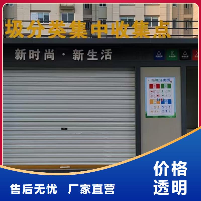 智能分类垃圾房岗亭无中间商
