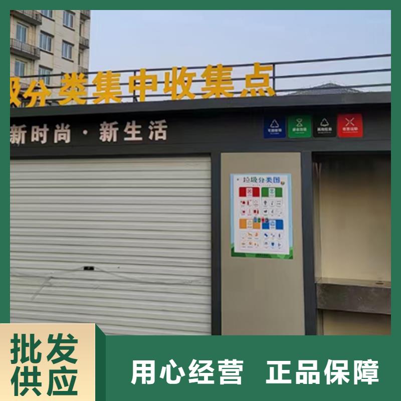 垃圾分类智能收集房实力老厂
