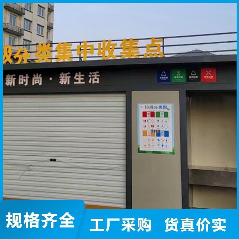 垃圾分类收集房欢迎来电