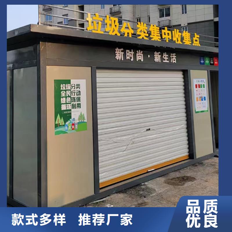 分类垃圾房【户外值班亭】老品牌厂家