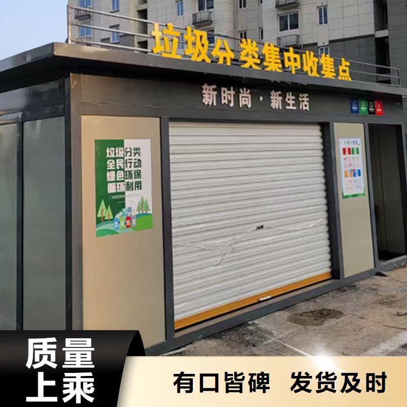 垃圾分类房定制全国发货