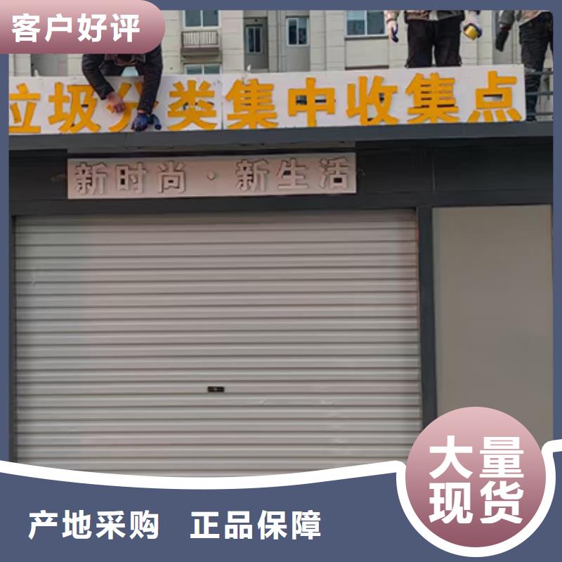 街道智能分类垃圾房免费咨询
