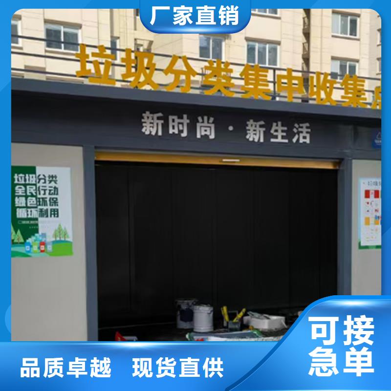 街道智能分类垃圾房免费咨询