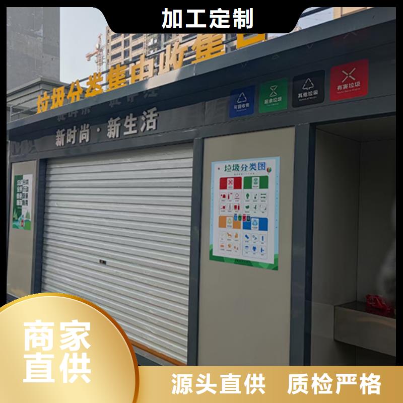 小区分类垃圾房来样定制