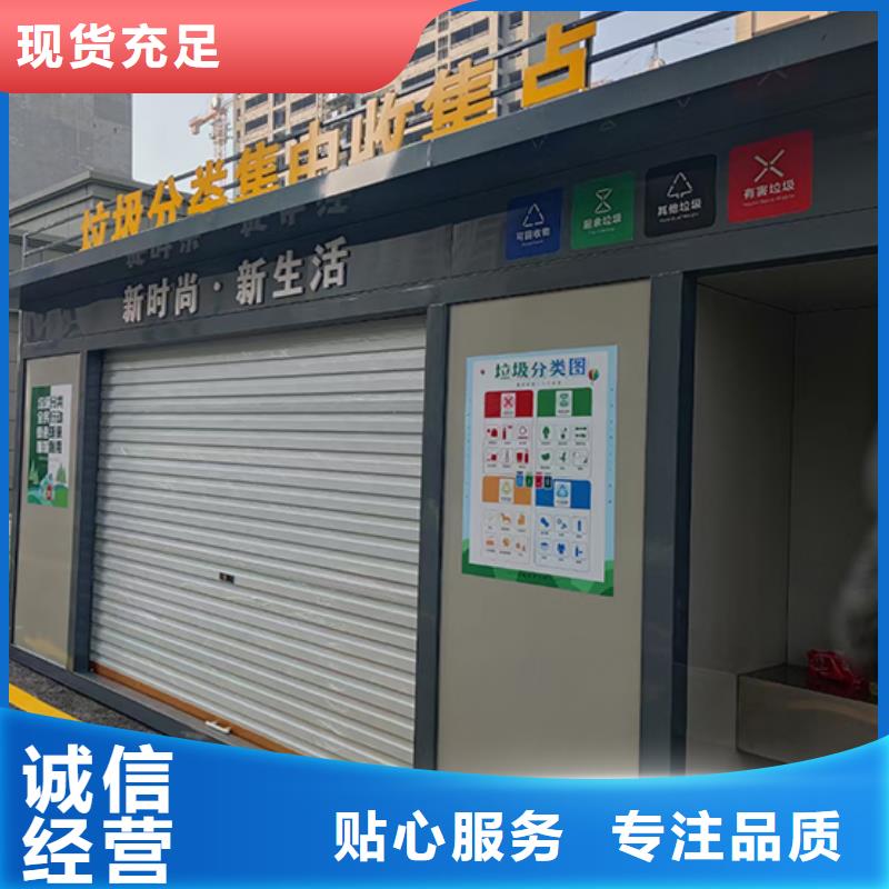 分类垃圾房【户外值班亭】老品牌厂家