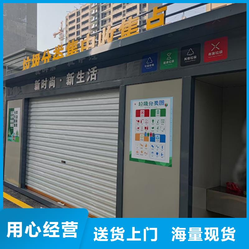 琼中县街道智能分类垃圾房值得信赖