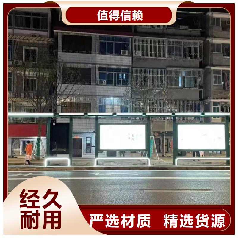 公交站牌候车亭来图定制