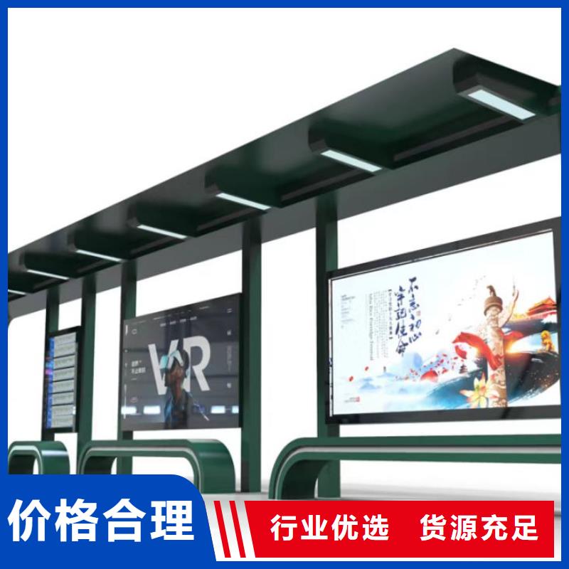 保亭县智能公交站台候车亭