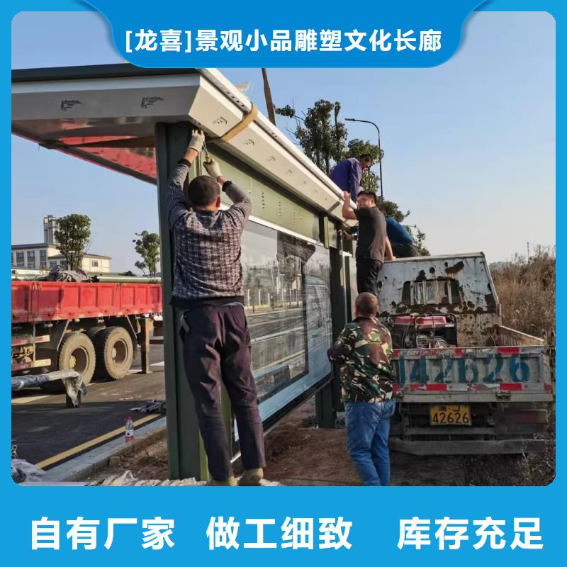 智能灯箱不锈钢候车亭支持定制