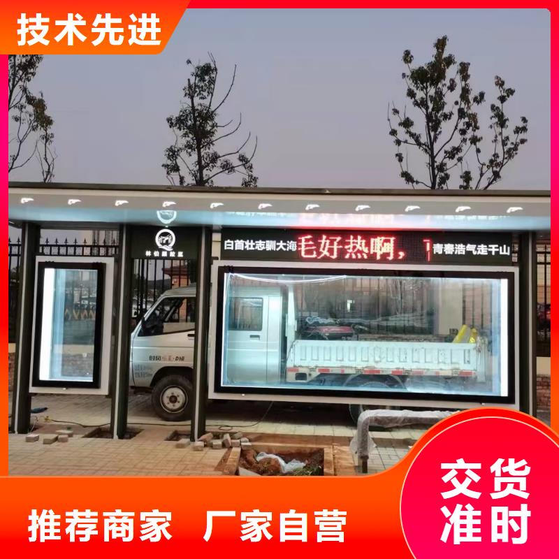 智能公交站台候车亭
仿古候车亭制作
不锈钢候车亭定制
户外太阳能候车亭
乡镇复古候车亭
新款智能电子系统候车亭
城市道路公交候车亭
公园巴士候车亭
不锈钢候车亭厂家
乡村简约不锈钢候车亭
滚动灯箱公交候车亭
智慧公交站台候车亭
景区巴士候车亭
建设道路候车亭
城镇公交候车亭
新款不锈钢候车亭
广告灯箱候车亭
智能垃圾桶候车亭
新款智能自动报站候车亭优惠报价