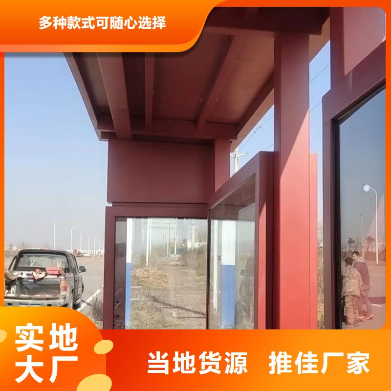 智能公交站台候车亭
仿古候车亭制作
不锈钢候车亭定制
户外太阳能候车亭
乡镇复古候车亭
新款智能电子系统候车亭
城市道路公交候车亭
公园巴士候车亭
不锈钢候车亭厂家
乡村简约不锈钢候车亭
滚动灯箱公交候车亭
智慧公交站台候车亭
景区巴士候车亭
建设道路候车亭
城镇公交候车亭
新款不锈钢候车亭
广告灯箱候车亭智能垃圾桶候车亭
新款智能自动报站候车亭按需定制
