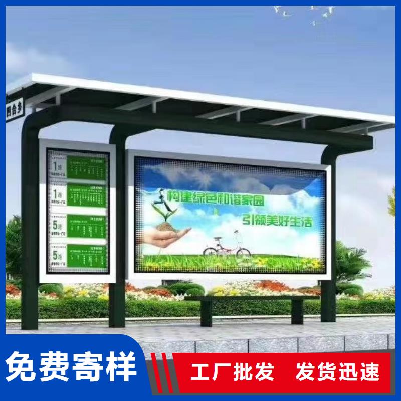 智能公交站台候车亭
不锈钢仿古候车亭
公交站台候车亭定制
户外太阳能候车亭
乡镇复古候车亭
新款智能电子系统候车亭
城市道路公交候车亭
公园巴士候车亭
不锈钢候车亭源头工厂
乡村简约不锈钢候车亭
滚动灯箱公交候车亭
智慧公交站台候车亭出厂价格