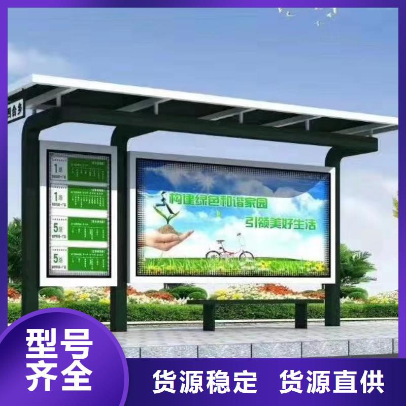 智能公交站台候车亭