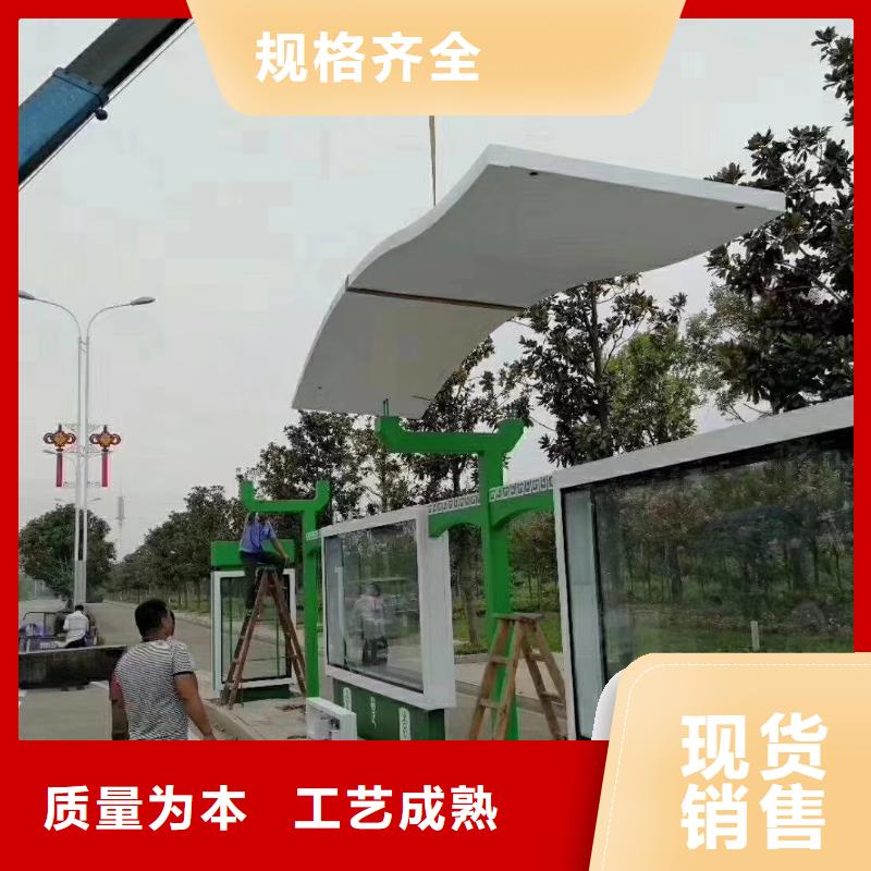 智能公交站台候车亭
仿古候车亭制作
不锈钢候车亭定制
户外太阳能候车亭
乡镇复古候车亭
新款智能电子系统候车亭
城市道路公交候车亭
公园巴士候车亭
不锈钢候车亭厂家
乡村简约不锈钢候车亭
滚动灯箱公交候车亭
智慧公交站台候车亭
景区道路候车亭
建设道路候车亭
城镇公交候车亭
新款不锈钢候车亭
广告灯箱候车亭
智能垃圾桶候车亭
新款智能自动报站候车亭全国发货