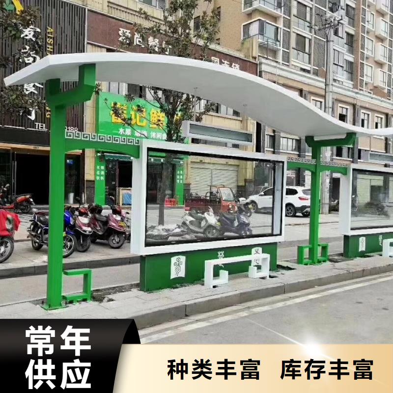 智能公交站台候车亭
仿古候车亭制作
不锈钢候车亭定制
户外太阳能候车亭
乡镇复古候车亭
新款智能电子系统候车亭
城市道路公交候车亭
公园巴士候车亭
不锈钢候车亭厂家
乡村简约不锈钢候车亭
滚动灯箱公交候车亭
智慧公交站台候车亭信赖推荐