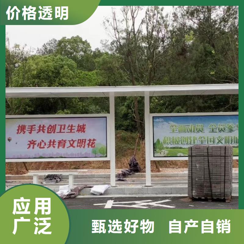 东方市智能公交站台候车亭