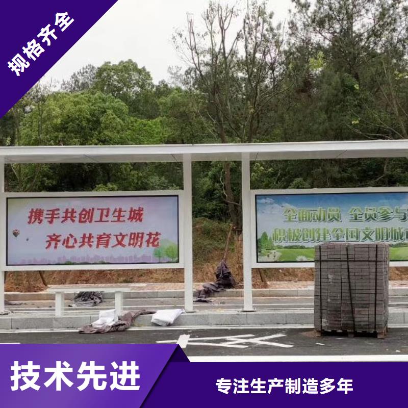 智能公交站台候车亭
仿古候车亭制作
不锈钢候车亭定制
户外太阳能候车亭
乡镇复古候车亭
新款智能电子系统候车亭
城市道路公交候车亭
公园巴士候车亭
不锈钢候车亭厂家
乡村简约不锈钢候车亭
滚动灯箱公交候车亭
智慧公交站台候车亭种类齐全
