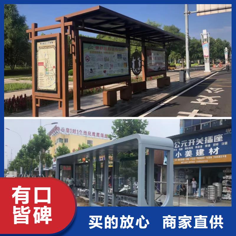 智能公交站台候车亭
仿古候车亭制作
不锈钢候车亭定制
户外太阳能候车亭
乡镇复古候车亭
新款智能电子系统候车亭
城市道路公交候车亭
公园巴士候车亭
不锈钢候车亭厂家
乡村简约不锈钢候车亭
滚动灯箱公交候车亭
智慧公交站台候车亭
景区巴士候车亭
建设道路候车亭
城镇公交候车亭
新款不锈钢候车亭
广告灯箱候车亭
智能垃圾桶候车亭
新款智能自动报站候车亭免费咨询