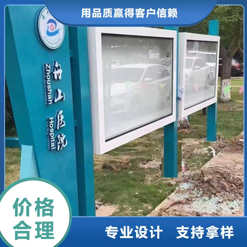 多功能可定制宣传栏灯箱
户外宣传栏灯箱
不锈钢宣传栏灯箱
太阳能宣传栏灯箱
发光宣传栏灯箱
垃圾分类宣传栏灯箱
户外防锈液压宣传栏灯箱
校园宣传栏灯箱定制
文化长廊宣传栏灯箱
核心价值观宣传栏灯箱
太阳能滚动宣传栏灯箱
壁挂式宣传栏灯箱
落地式宣传栏灯箱
厂区宣传栏灯箱
学校文化宣传栏灯箱
小区公告宣传栏灯箱
社区宣传栏灯箱
街道宣传栏灯箱
巷口宣传栏灯箱终身质保