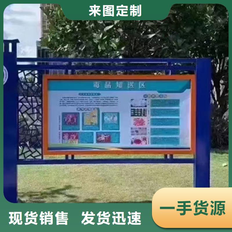 多功能可定制宣传栏灯箱
户外宣传栏灯箱
不锈钢宣传栏灯箱
太阳能宣传栏灯箱
发光宣传栏灯箱
垃圾分类宣传栏灯箱
户外防锈液压宣传栏灯箱
校园宣传栏灯箱定制
文化长廊宣传栏灯箱
核心价值观宣传栏灯箱
太阳能滚动宣传栏灯箱
壁挂式宣传栏灯箱
落地式宣传栏灯箱
厂区宣传栏灯箱
学校文化宣传栏灯箱
小区公告宣传栏灯箱
社区宣传栏灯箱
街道宣传栏灯箱
巷口宣传栏灯箱承诺守信
