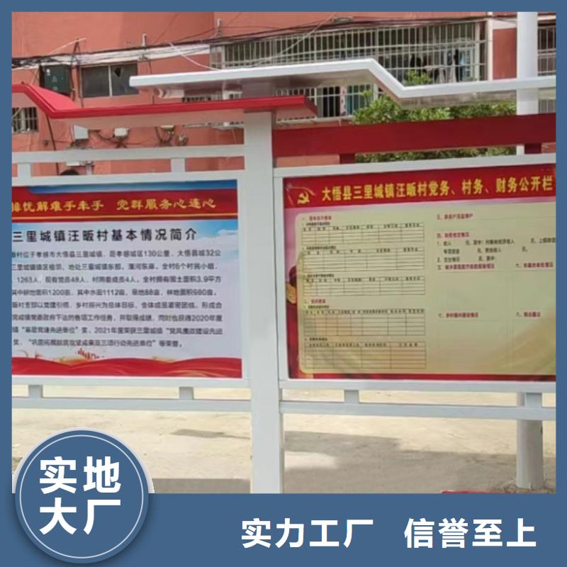 多功能可定制宣传栏灯箱
户外宣传栏灯箱
不锈钢宣传栏灯箱
太阳能宣传栏灯箱
发光宣传栏灯箱
垃圾分类宣传栏灯箱
户外防锈液压宣传栏灯箱
校园宣传栏灯箱定制
文化长廊宣传栏灯箱
核心价值观宣传栏灯箱
太阳能滚动宣传栏灯箱
壁挂式宣传栏灯箱
落地式宣传栏灯箱性价比高