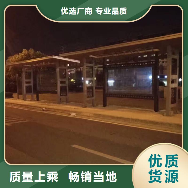 公交站台景区导视牌严格把控每一处细节