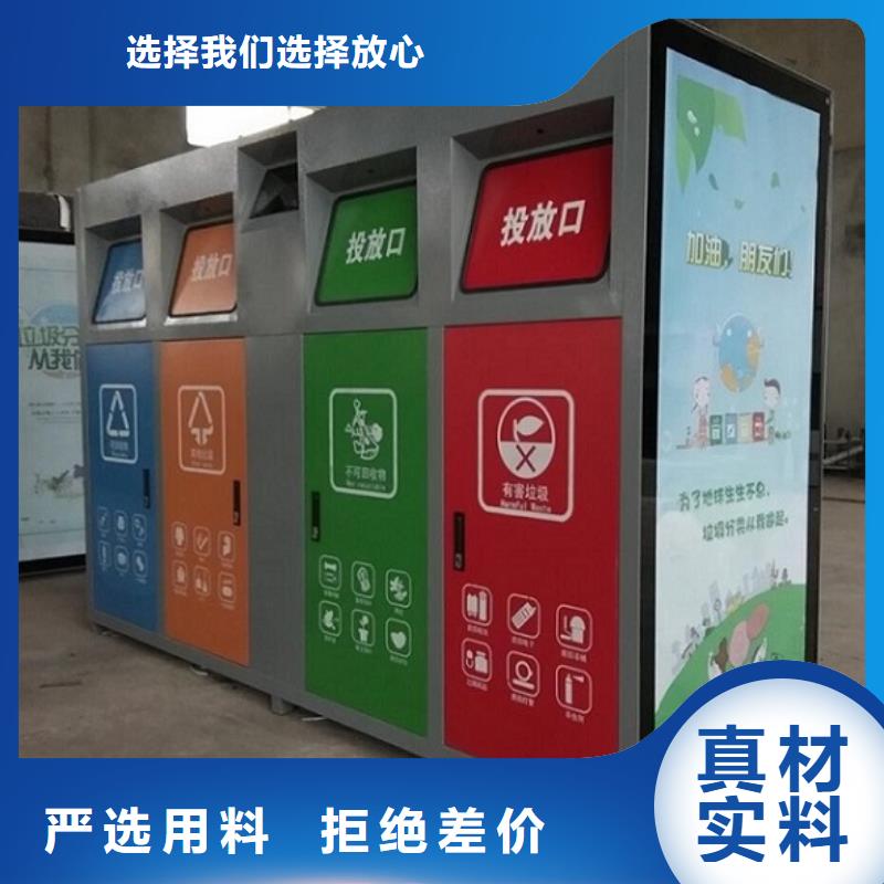 【广告垃圾箱-智能环保分类垃圾箱制作商家】