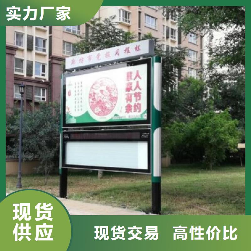 太阳能阅报栏路名牌灯箱生产厂家厂家销售