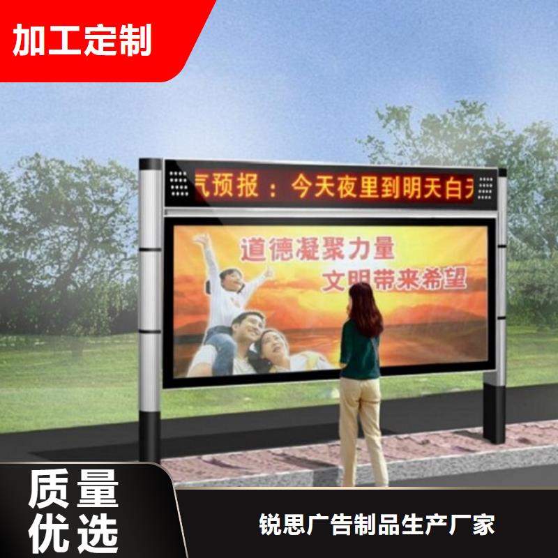 太阳能阅报栏路名牌灯箱生产厂家厂家销售