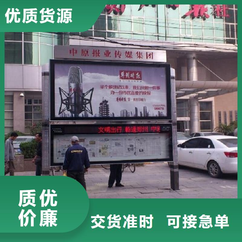 太阳能阅报栏路名牌灯箱生产厂家厂家销售