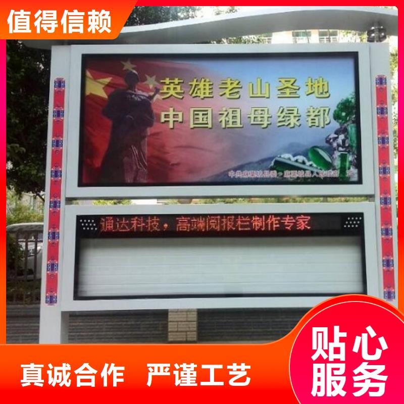 太阳能阅报栏路名牌灯箱生产厂家厂家销售