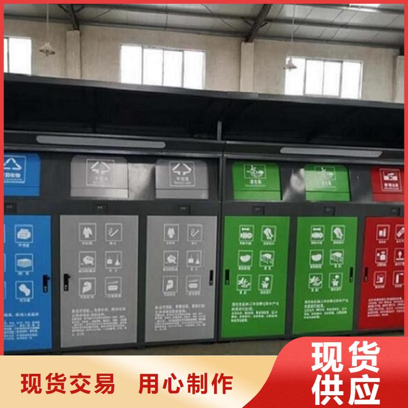 智能环保分类垃圾箱生产厂家候车亭厂家直销省心省钱