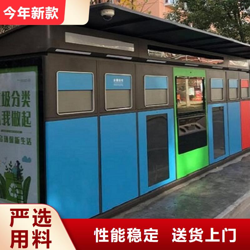 智能环保分类垃圾箱生产厂家候车亭厂家直销省心省钱