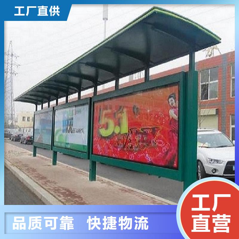 简易公交站台经典候车亭售后完善