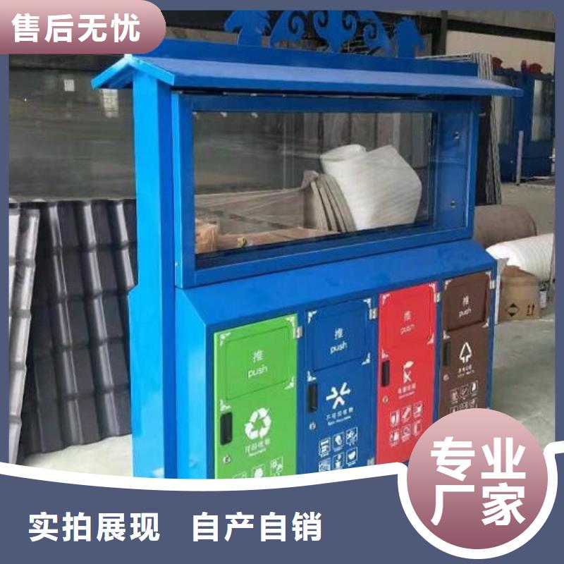 
公园垃圾分类箱