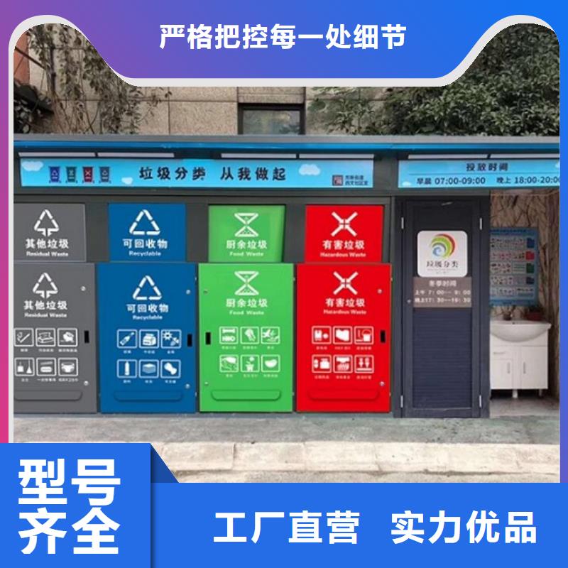 
公园垃圾分类箱