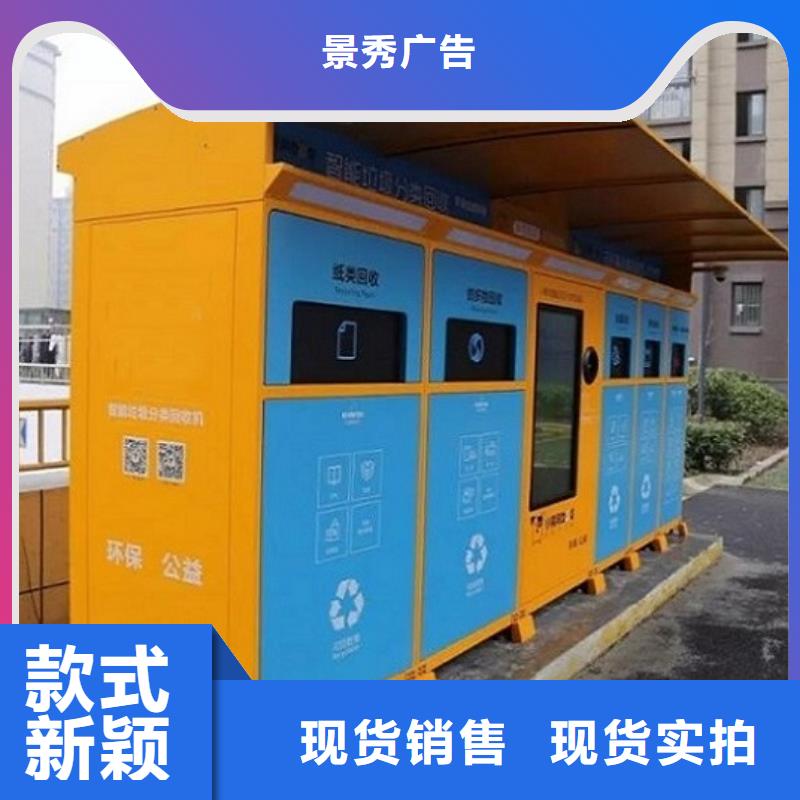
公园垃圾分类箱