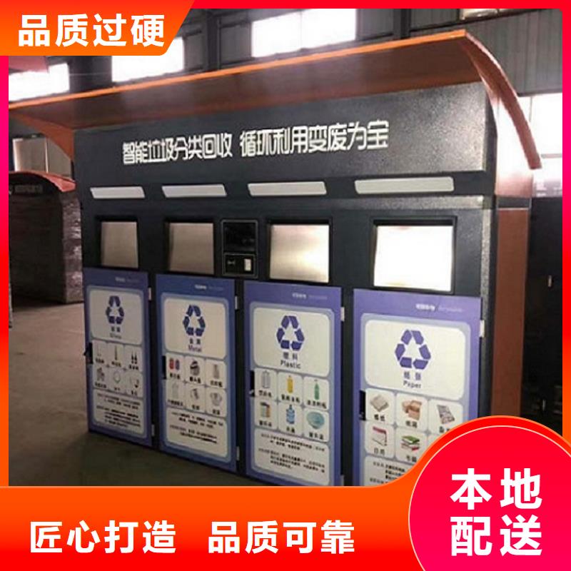 
公园垃圾分类箱