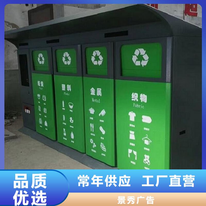 公园垃圾分类箱