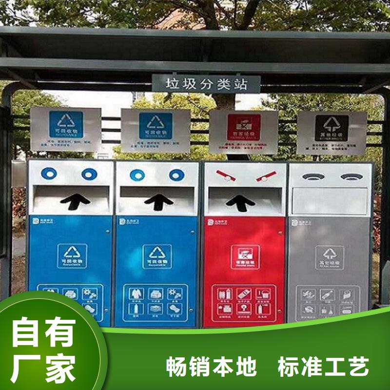 分类广告垃圾箱服务完善