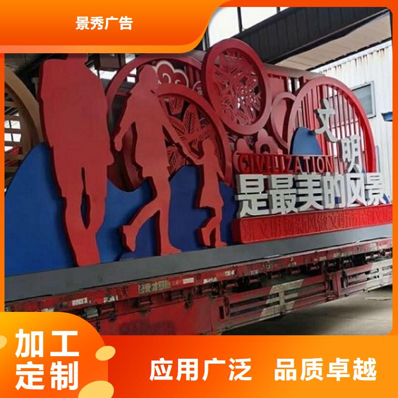 【图】党建核心价值观生产厂家价格